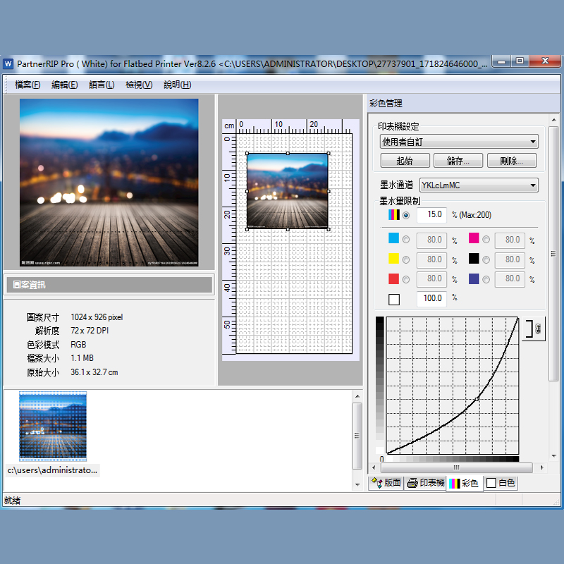 Программное обеспечение RIP 9. – обзор и цена Color Rip Software Dongle